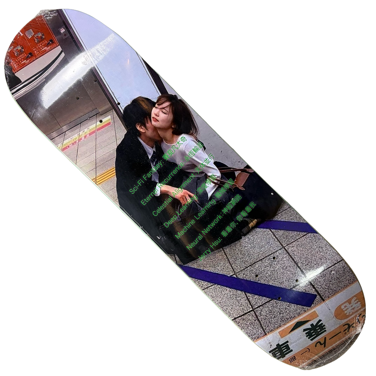 Sci-Fi Fantasy - Jerry Hsu Metro Love Skateboard Deck